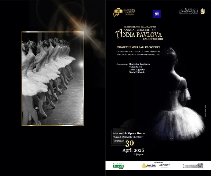 غدا .. استوديو الباليه الروسى” آنا بافلوفا ” يختتم عامه الدراسى بأوبرا الإسكندرية