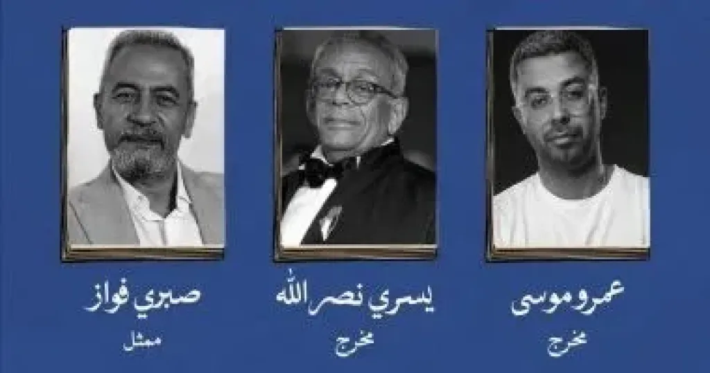 يسري نصر الله وصبري فواز فى ماستر كلاس مهرجان الإسكندرية للفيلم القصير