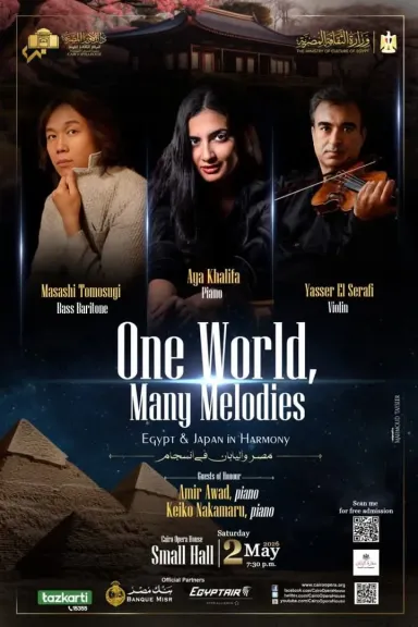 لقاء فنى يجمع نجوم العزف والغناء الأوبرالى في مصر واليابان علي المسرح الصغير السبت المقبل