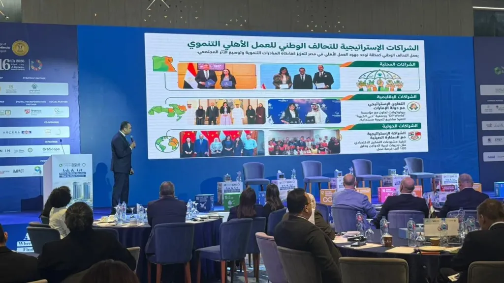 في إطار دوره الريادي.. التحالف الوطني للعمل الأهلي التنموي يشارك في منتدى مصر للمسؤولية المجتمعية والاستدامة