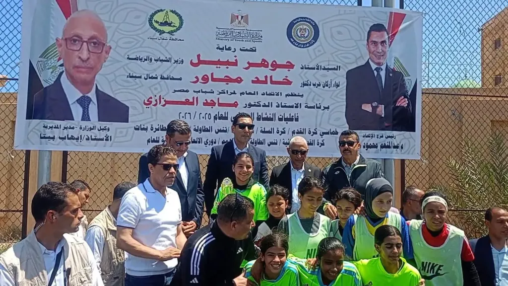 بحضور وزير الشباب والرياضة ومحافظ شمال سيناء..تتويج بطلات الكرة النسائية يتصدر احتفالات عيد تحرير سيناء الوطنية