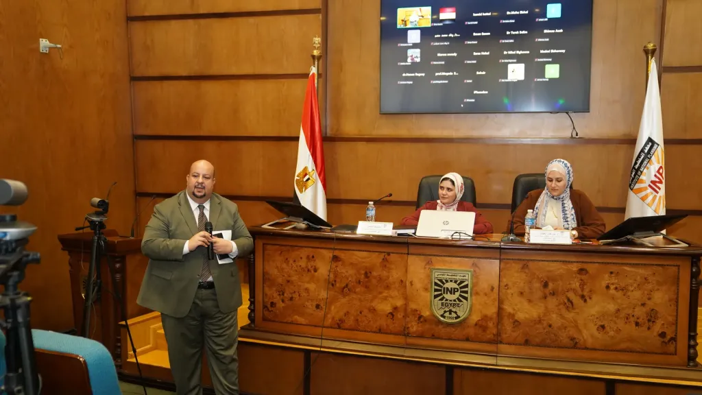 ” دور الاندماج فى سلاسل القيمة العالمية فى تعزيز أداء الصادرات الصناعية المصرية” بمعهد التخطيط