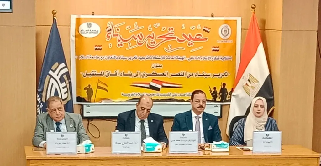 إعلام الغربية يحيي ذكرى تحرير سيناء باحتفالية وطنية كبرى بطنطا