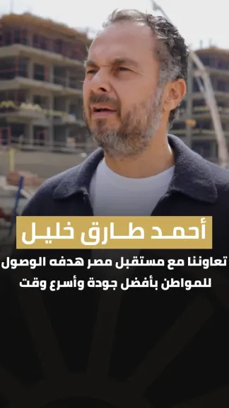 أحمد طارق خليل 