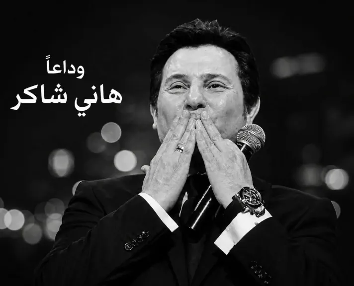 بعد وفاته اليوم.. أول ظهور لهاني شاكر في عالم الفن