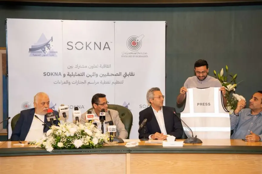 نقابة الصحفيين بالتعاون مع  SOKNA تطلق ضوابط جديدة لتغطية جنازة هاني شاكر