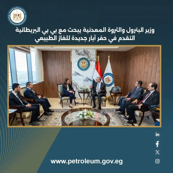 نائب رئيس شركة بي بي البريطانية: مصر أصبحت من أهم مناطق النمو في محفظة استثمارات الشركة عالمياً