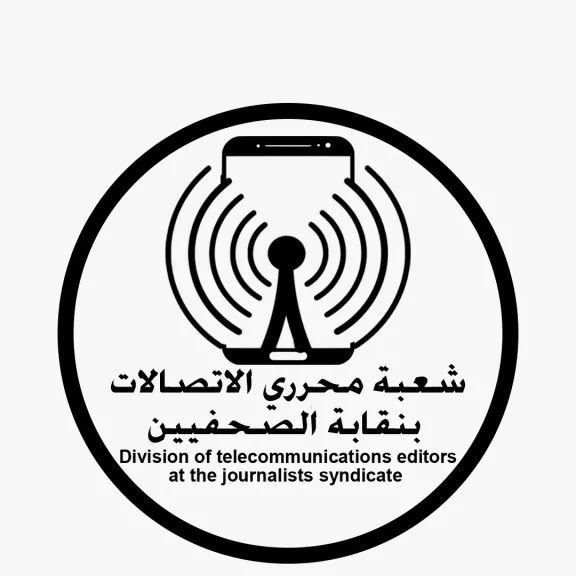 حفل إعلان جوائز شعبة صحفي الاتصالات والتكنولوجيا بنقابة الصحفيين 13 مايو الجاري