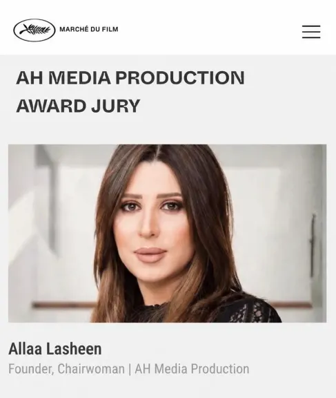 آلاء لاشين تواصل تألقها العالمي بانضمامها للجنة تحكيم مهرجان كان السينمائي