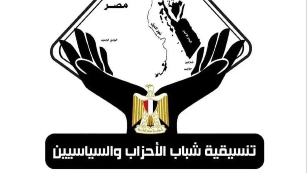 تنسيقية شباب الأحزاب والسياسيين تعقد ورشة عمل حول قياس أثر تطبيق قانون المحال العامة