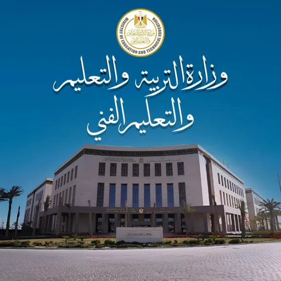 1 يونيو.. «التعليم» تعلن فتح باب التقديم الإلكتروني لرياض الأطفال والصف الأول الابتدائي 2026/2027 | تفاصيل