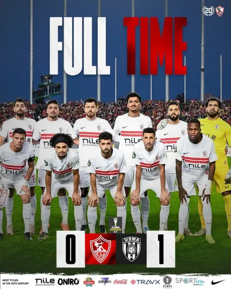 سيناريو قاتل يمنح اتحاد العاصمة الأفضلية.. الزمالك يسقط بهدف في ذهاب النهائي
