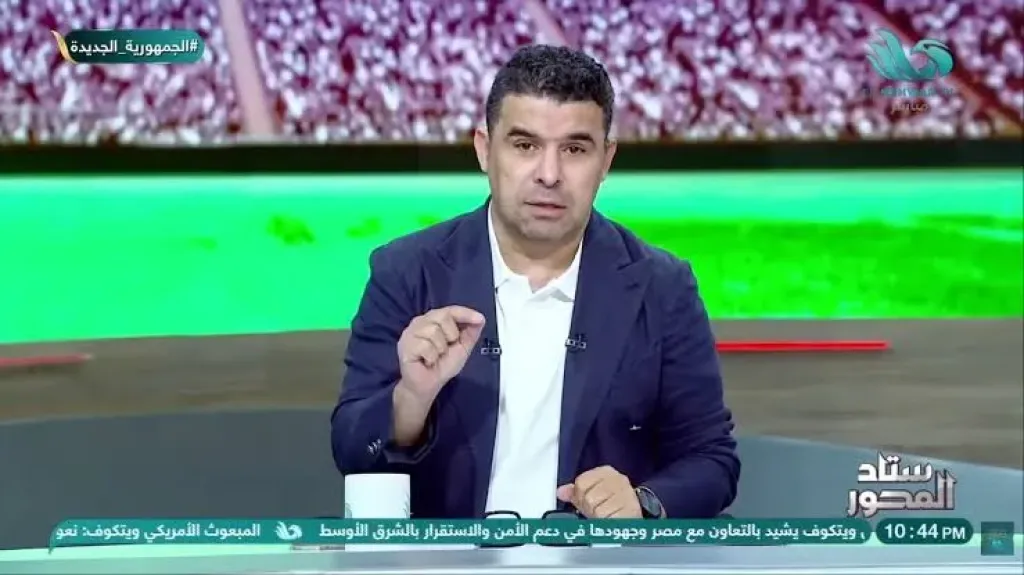 خالد الغندور: الزمالك يستفسر من اتحاد الكرة عن الموعد النهائي لحل أزمة إيقاف القيد