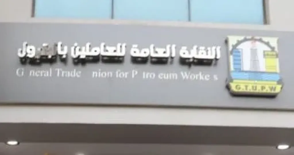 تحركات نقابية لاحتواء أزمة «عباس صابر» و«رابح عسل» حفاظًا على استقرار نقابة البترول