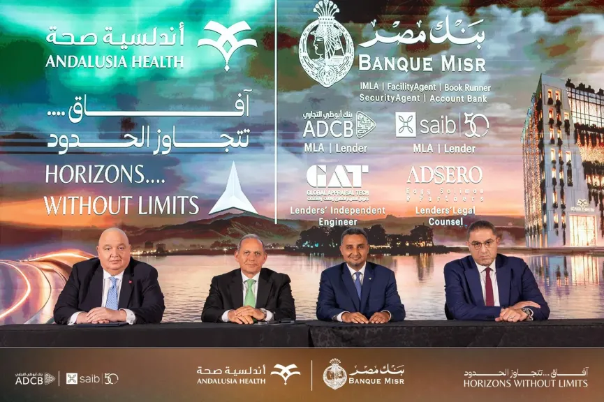 بنك مصر يقود تمويل مشروع «أندلسية أكتوبر» باستثمارات تتجاوز 3 مليارات جنيه