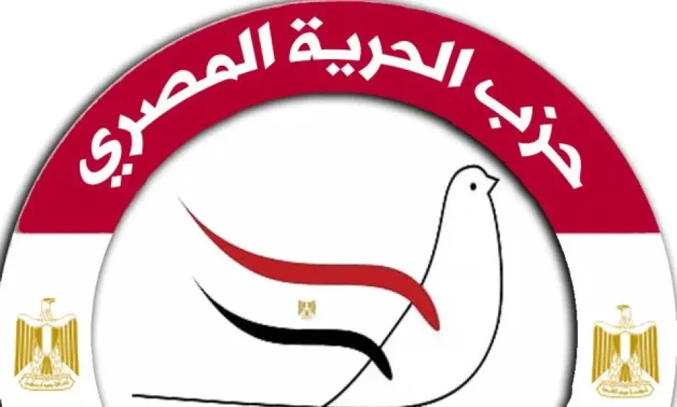 حزب الحرية المصري