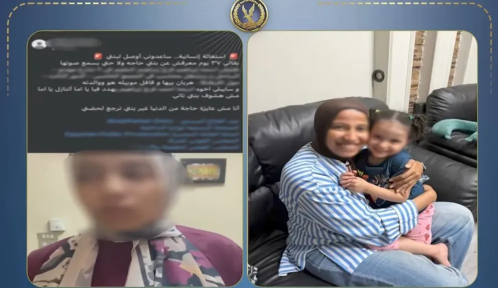 بعد صدور حكم لصالحها.. الداخلية تٌعيد صغيرة لوالدتها وتنفذ حكم حضانة ضد طليقها بالقاهرة