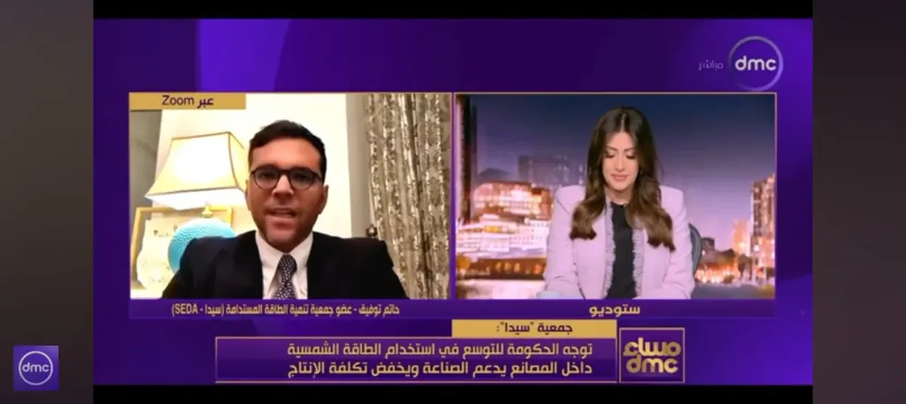7 آلاف مصنع مستهدف بمبادرة «شمس مصر» للتحول إلى الطاقة الشمسية وخفض التكاليف