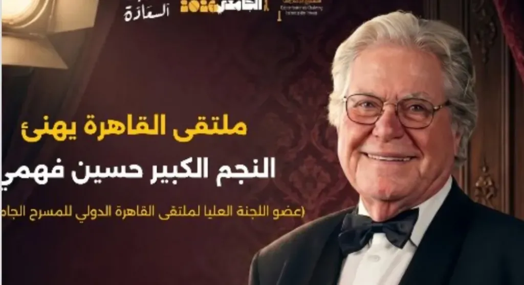 حسين فهمي 