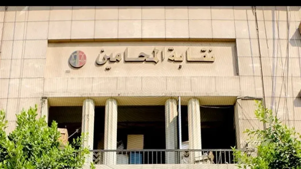 غدًا.. نقابة المحامين تواصل مقابلات القيد بالجدول العام