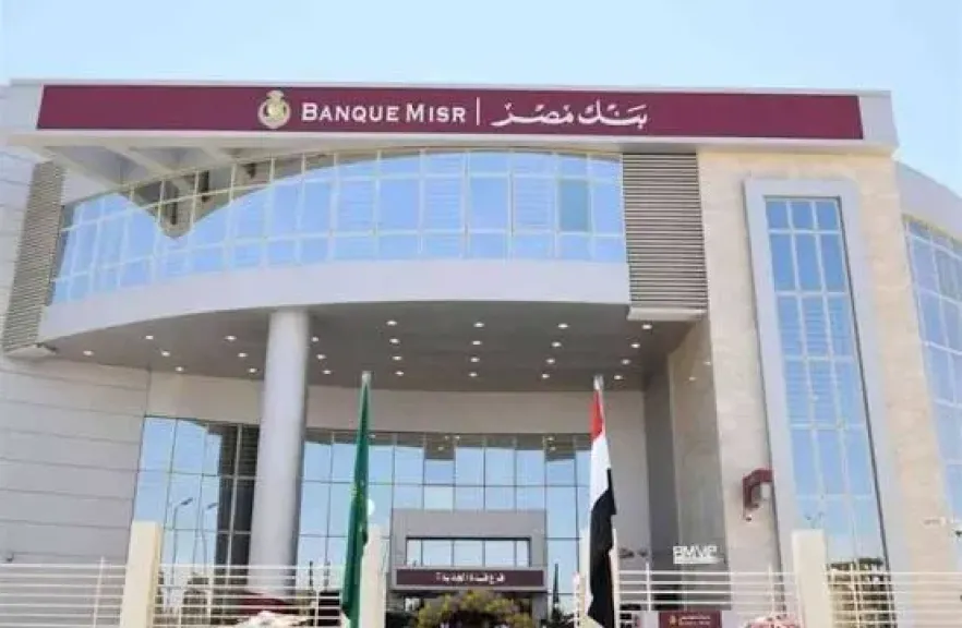 4 مليار جنيه ﺻﺎﻓﻲ أرباح بنك القاهرة  خلال الربع الأول من 2026