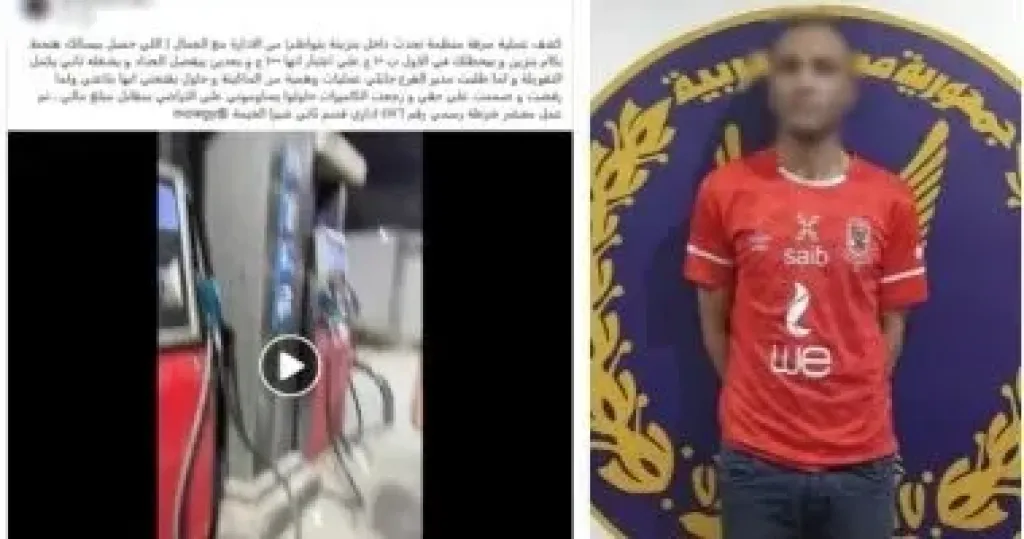 بعد فيديو نصب البنزينة.. القبض على مدير محطة وقود بشبرا الخيمة