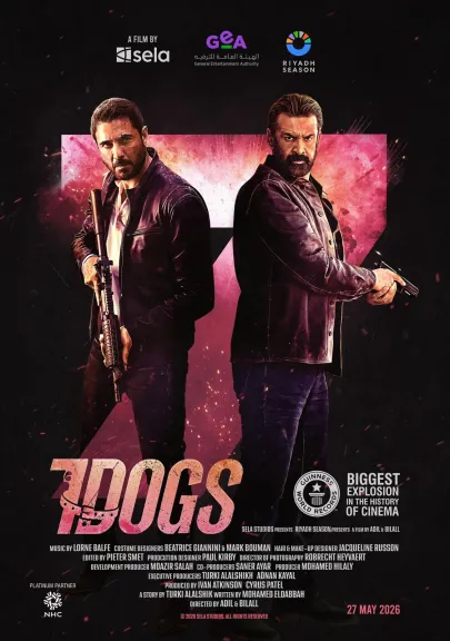 المستشار تركي آل الشيخ يعلن انطلاق فيلم 7DOGS في رحلة عرض عالمية تبدأ من 27 مايو ومدبلج لعدة لغات