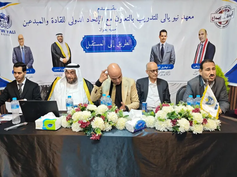 تعزيز الولاء والانتماء والارتقاء بالوعي الجمعي العربي ابرز مخرجات امسية الطريق الي المستقبل بمعهد  نيويالي