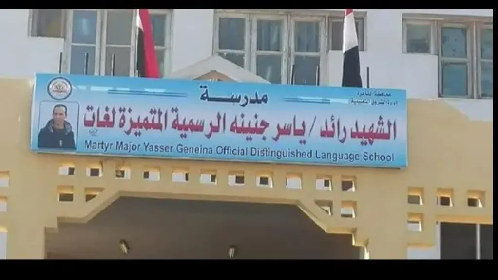 أولياء أمور« الشروق» يستغيثون بوزير التعليم: تحويل مدرسة ياسر جنينة إلى يابانية يهدد استقرار 3500 طالب