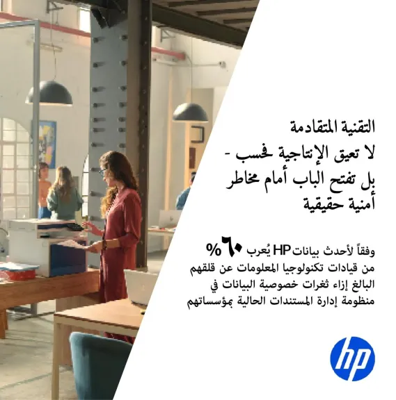 الطابعة ثغرة أمنية مهملة تهدد الشركات الصغيرة والمتوسطة