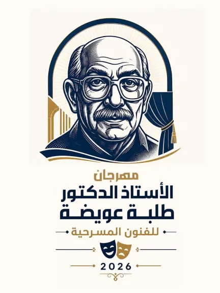 رئيس جامعة الزقازيق يشهد ختام مهرجان المسرح باسم الدكتور طلبة عويضة