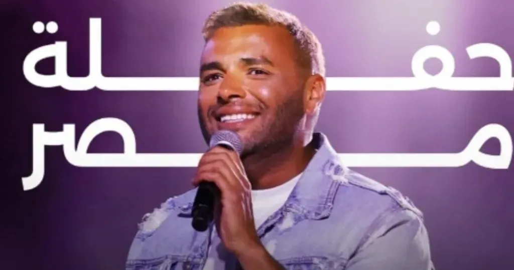 رامي صبري يحيي “حفلة مصر” في أكتوبر وسط استعدادات ضخمة