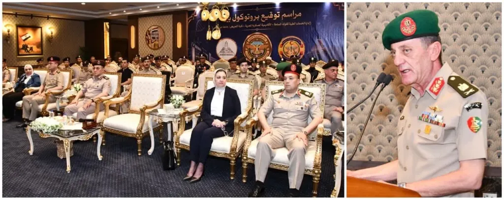 الأكاديمية العسكرية المصرية توقع بروتوكول تعاون مع إدارة الخدمات الطبية وجامعة عين شمس للارتقاء بالمستوى العلمى للأطقم الطبية
