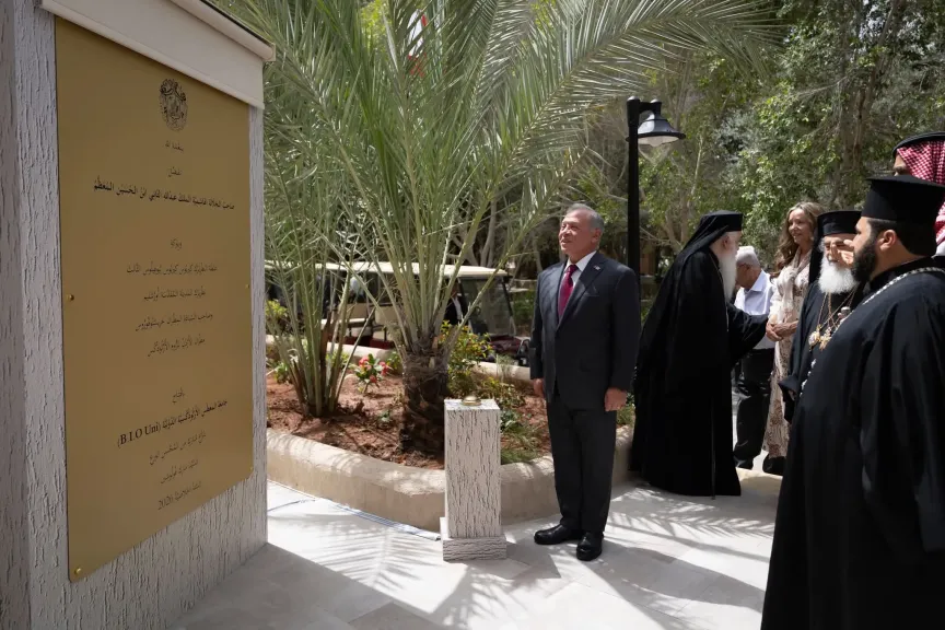 في موقع عماد السيد المسيح بالأردن.. الملك عبدﷲ الثاني يفتتح جامعة المغطس الأرثوذكسية الدولية تأكيدًا لرسالة التعايش والاعتدال