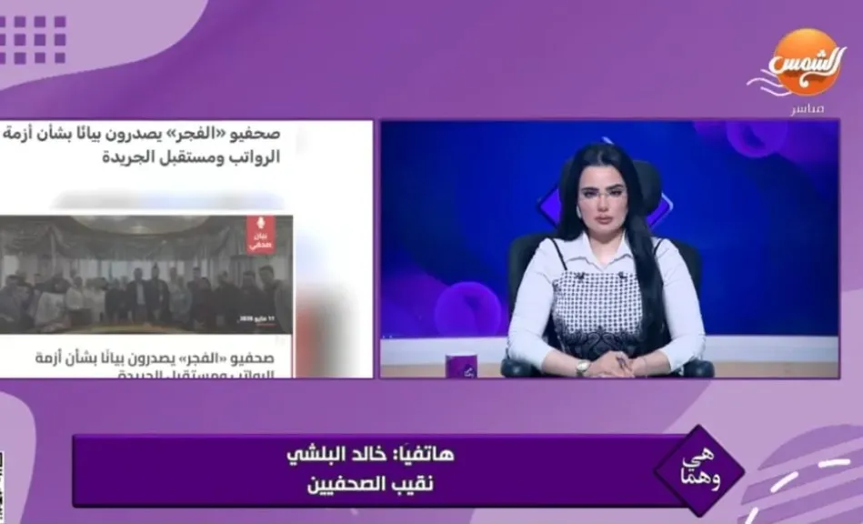 تصريحات خالد البلشي