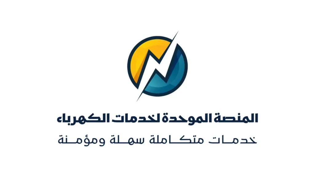 «فيكسد سوليوشنز» تطلق خدمة تحويل العداد الكودي إلى قانوني إلكترونيًا عبر المنصة الموحدة لخدمات الكهرباء