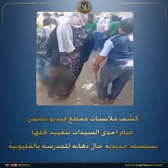 تقييد الطفل