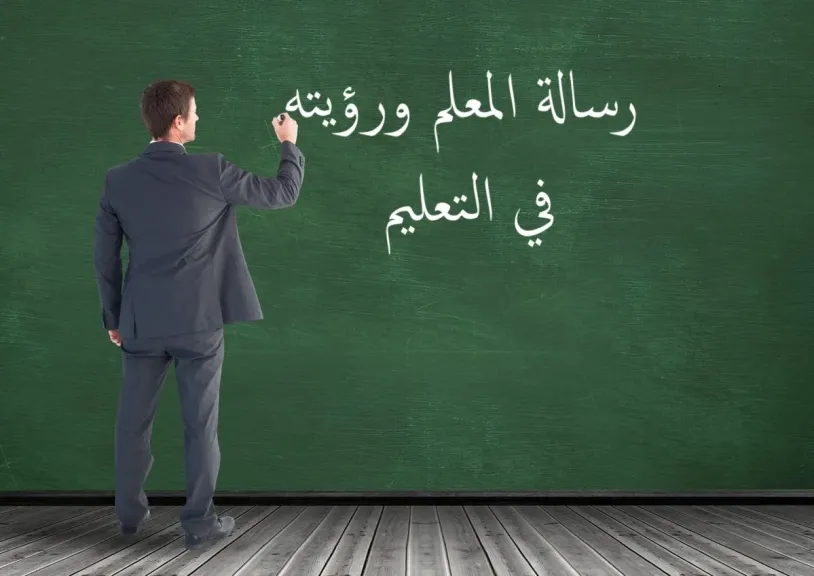 بثينة كشك: إعادة هيبة المعلم تبدأ من دعم الدولة وتحسين أوضاعه المعيشية