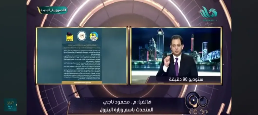 محمود ناجي: كشف «عجيبة» الأكبر منذ 15 عامًا.. و«صفر مستحقات» للشركاء الأجانب نهاية يونيو