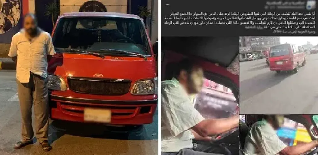 واقعة صادمة.. ضبط سائق ميكروباص تحرش بطالبة في الإسكندرية