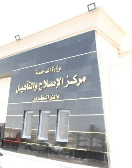 النيابة العامة تُجري تفتيشًا لمركز إصلاح وتأهيل وادي النطرون