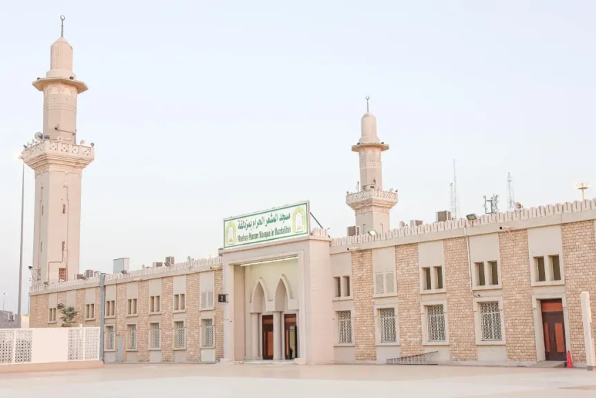 الشؤون الإسلامية السعودية ترفع جاهزية مسجد المشعر الحرام بمزدلفة لاستقبال الحجاج بعد نفرتهم من عرفات