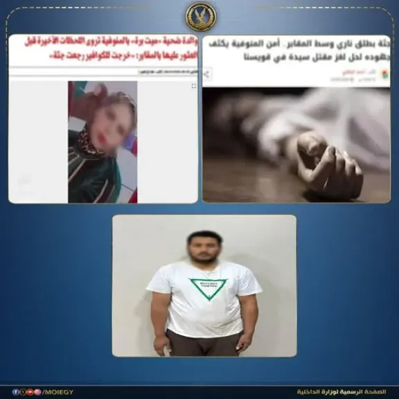فك طلاسم العثور على جثة سيدة في المنوفية.. ومصرع المتهم خلال تبادل إطلاق النار