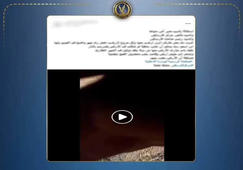 بسبب خلاف على قطعة أرض.. الداخلية تكشف ملابسات اتهام شخص لسيدة بالتعدى عليه
