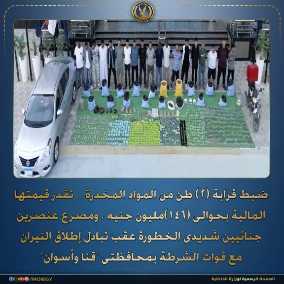 قيمتهم 146 مليون جنيه.. ضبط 2 طن من المواد المخدرة ومصرع عنصرين جنائيين عقب تبادل إطلاق النيران مع الشرطة بقنا وأسوان