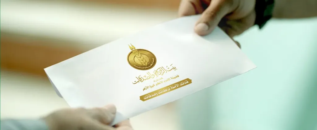 «بيت الزكاة والصدقات» يبدأ اليوم صرف إعانة شهر يونيو للمستحقين في جميع المحافظات