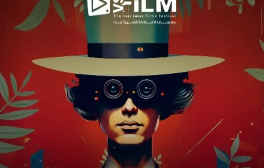 مواهب السينما على موعد جديد.. انطلاق التقديم للدورة الثالثة من مهرجان VS-FILM