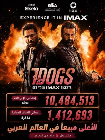 فيلم 7DOGS 