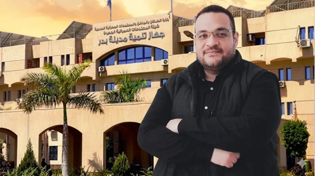وزيرة الإسكان تكلف وليد جمال نائبًا لرئيس جهاز مدينة بدر