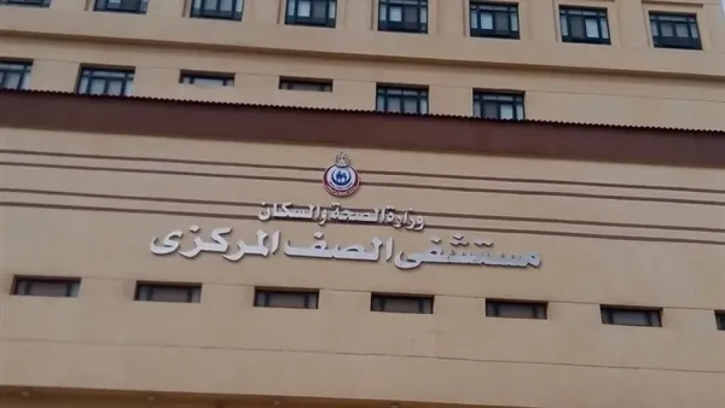 استغاثة من مستشفى الصف المركزي بسبب تأخر الاستجابة للحالات الطارئة ومطالب بفتح تحقيق عاجل